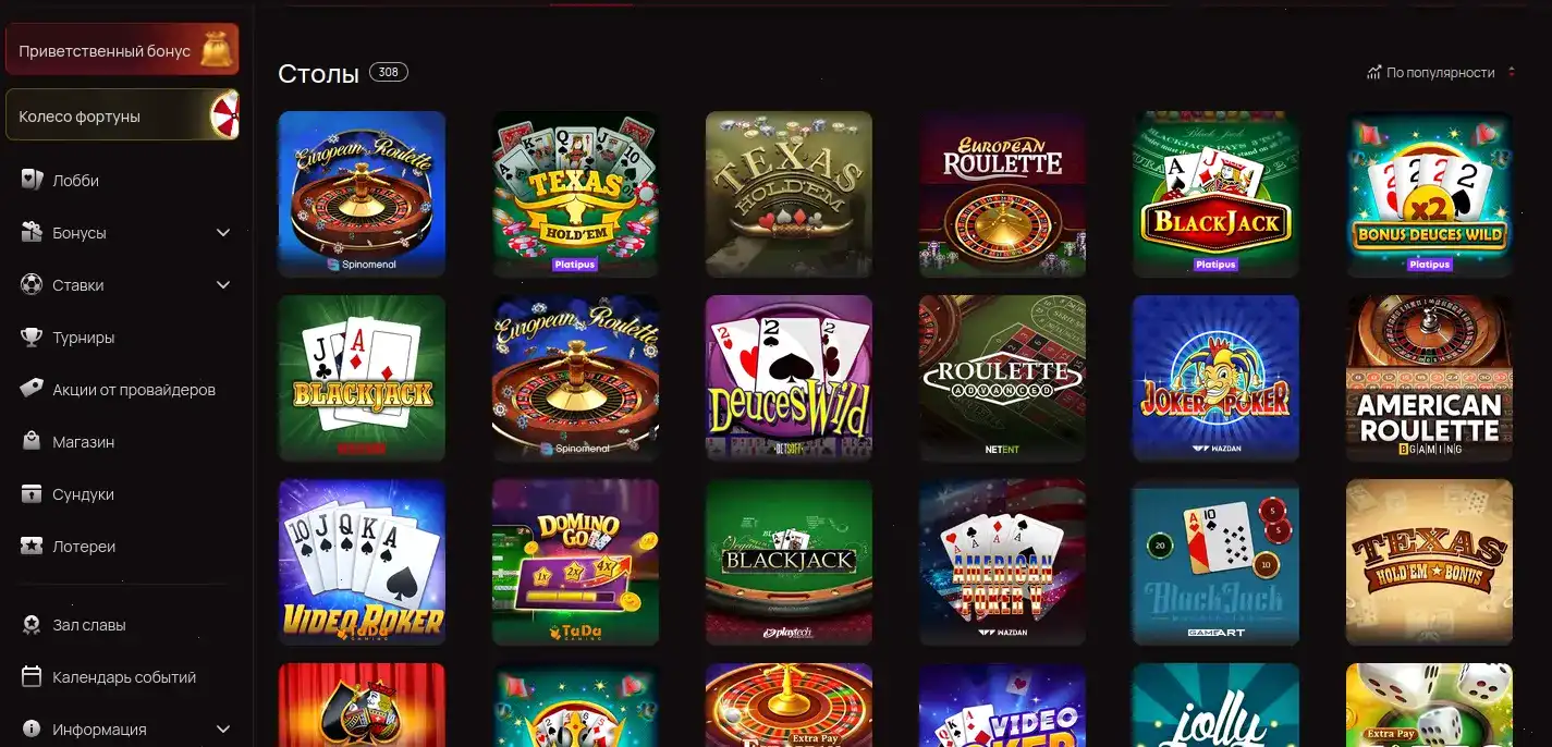 Джекпот и крупные выигрыши в казино